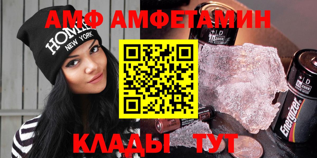 АМФЕТАМИН Розовый Заволжье