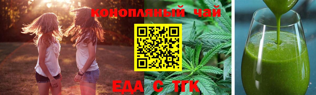 Заволжье  Печенье с ТГК конопля  Вход с VPN 