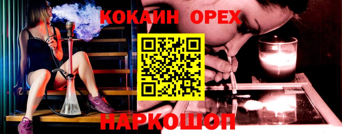 Cocaine 98%  Cocaine  Вход с VPN  Заволжье  КОКАИН Боливия 