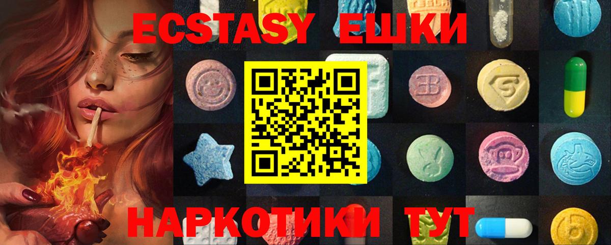 ОМГ ОМГ онион  Вход с VPN  Ecstasy  Заволжье  ЭКСТАЗИ 250 мг  Экстази Cube 