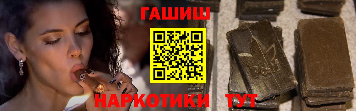 ГАШИШ Ice-O-Lator Заволжье