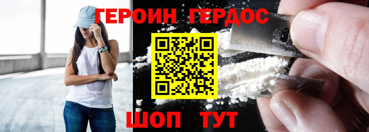 Заволжье  ГЕРОИН  Вход с VPN  Героин VHQ 