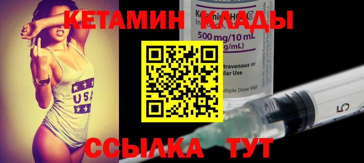 КЕТАМИН VHQ  Кетамин VHQ  Заволжье  Вход с VPN 