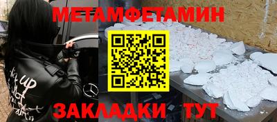 первитин Берёзовский
