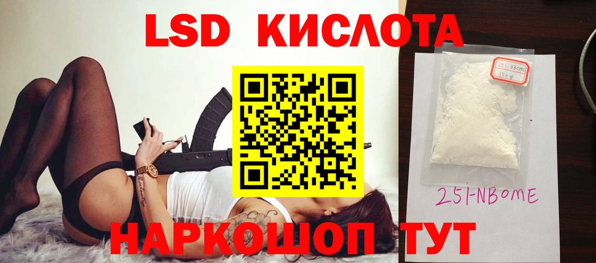 LSD-25 экстази кислота  ЛСД экстази кислота  Вход с VPN  omg онион  Заволжье 