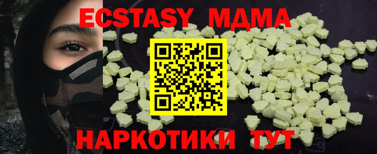 Заволжье  MDMA молли  МДМА  Вход с VPN 