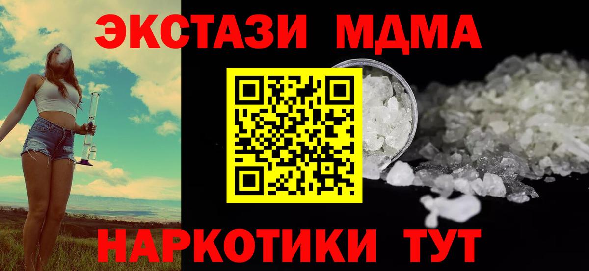 МЕФ кристаллы  ГАШ  МАРИХУАНА  COCAIN  Гашиш  Купить  Заволжье  Вход с VPN 