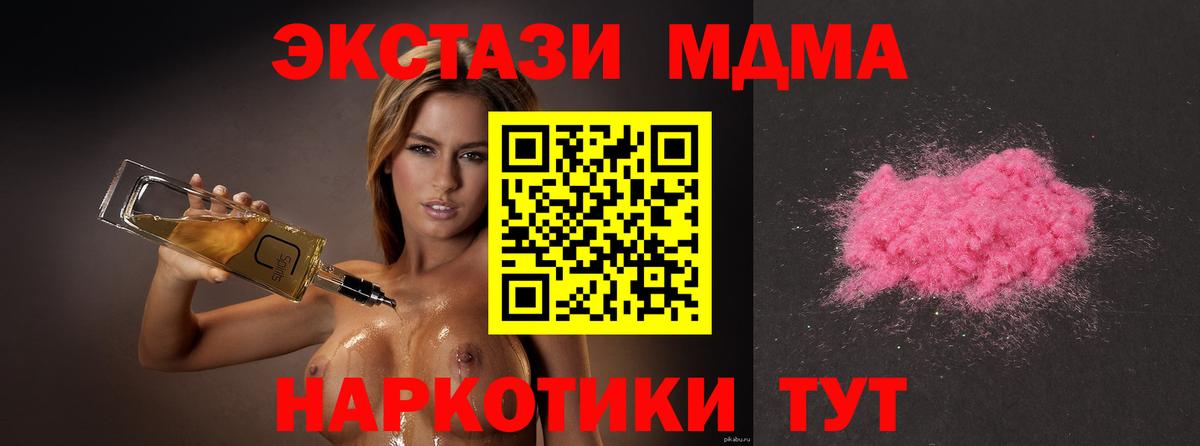 MDMA кристаллы Заволжье