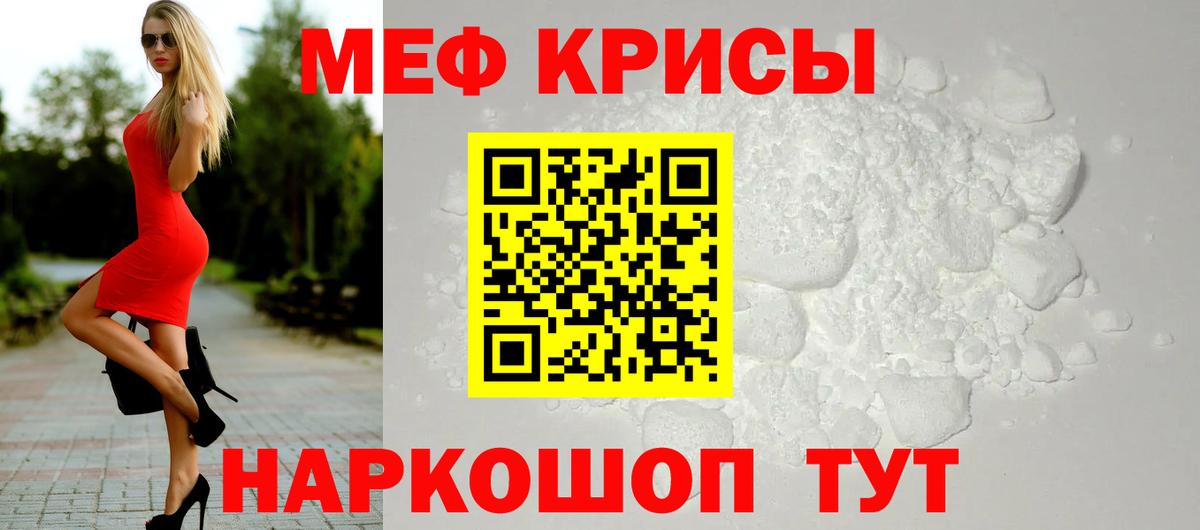 Меф  Меф  Вход с VPN  Заволжье  МЕФ VHQ  МЯУ-МЯУ VHQ 