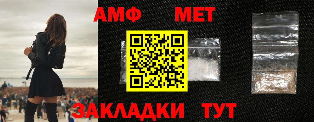 Заволжье  Первитин Декстрометамфетамин 99.9%  Вход с VPN 