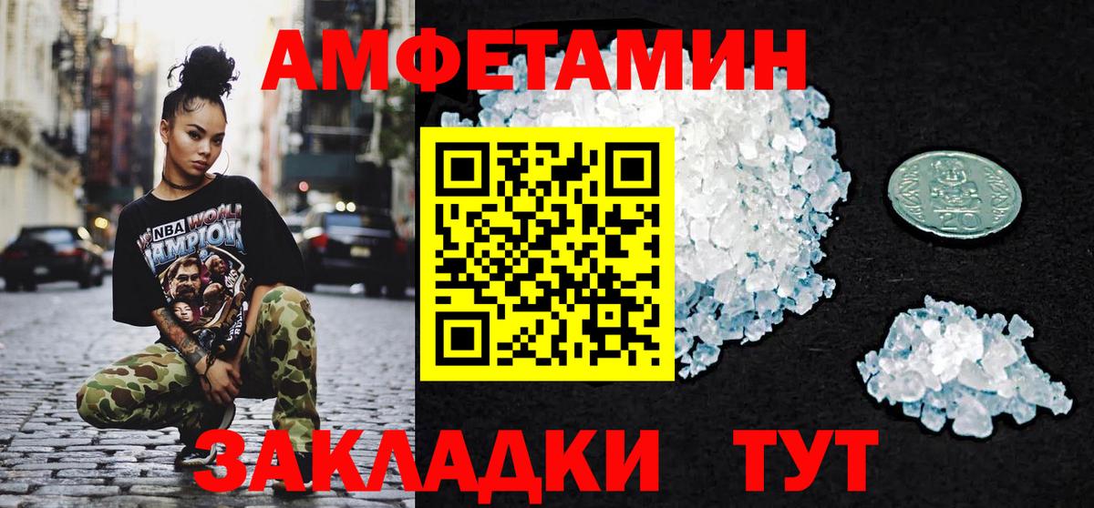 Первитин Декстрометамфетамин 99.9% Заволжье