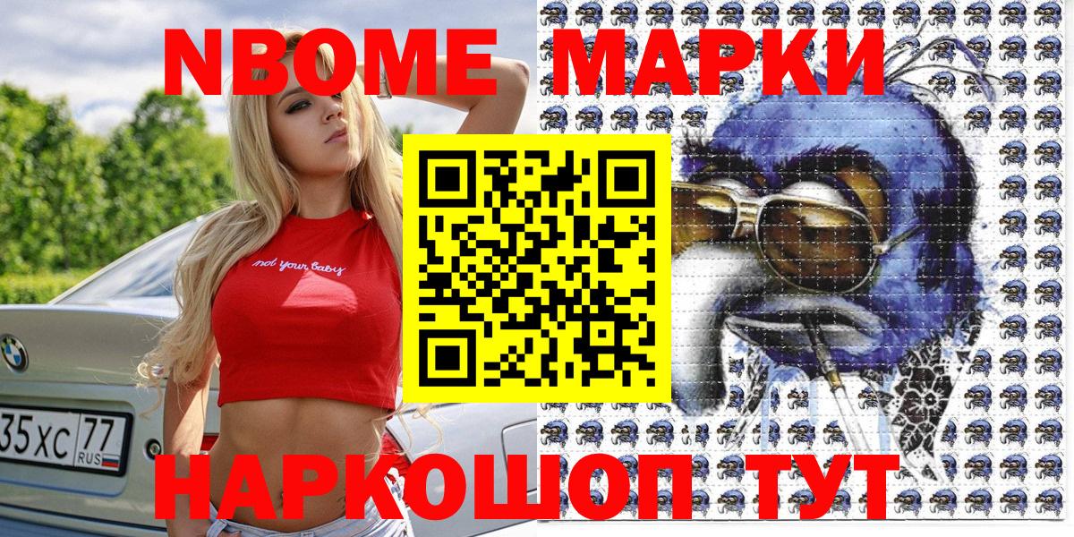 Заволжье  Марки 25I-NBOMe 1,8мг  Вход с VPN 
