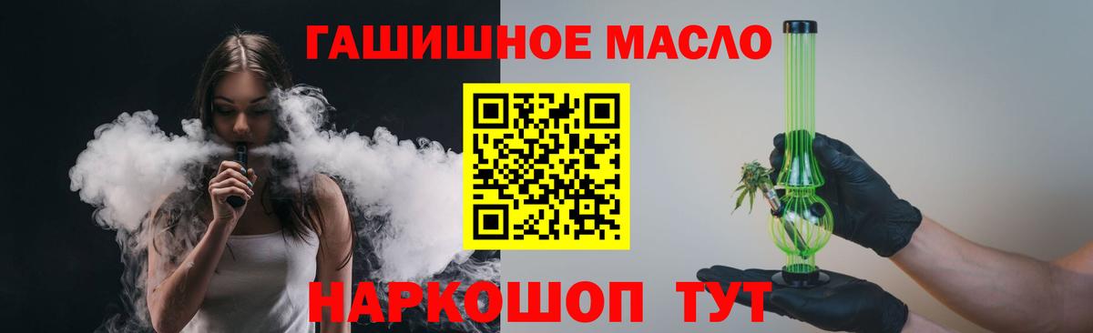 ТГК THC oil Заволжье