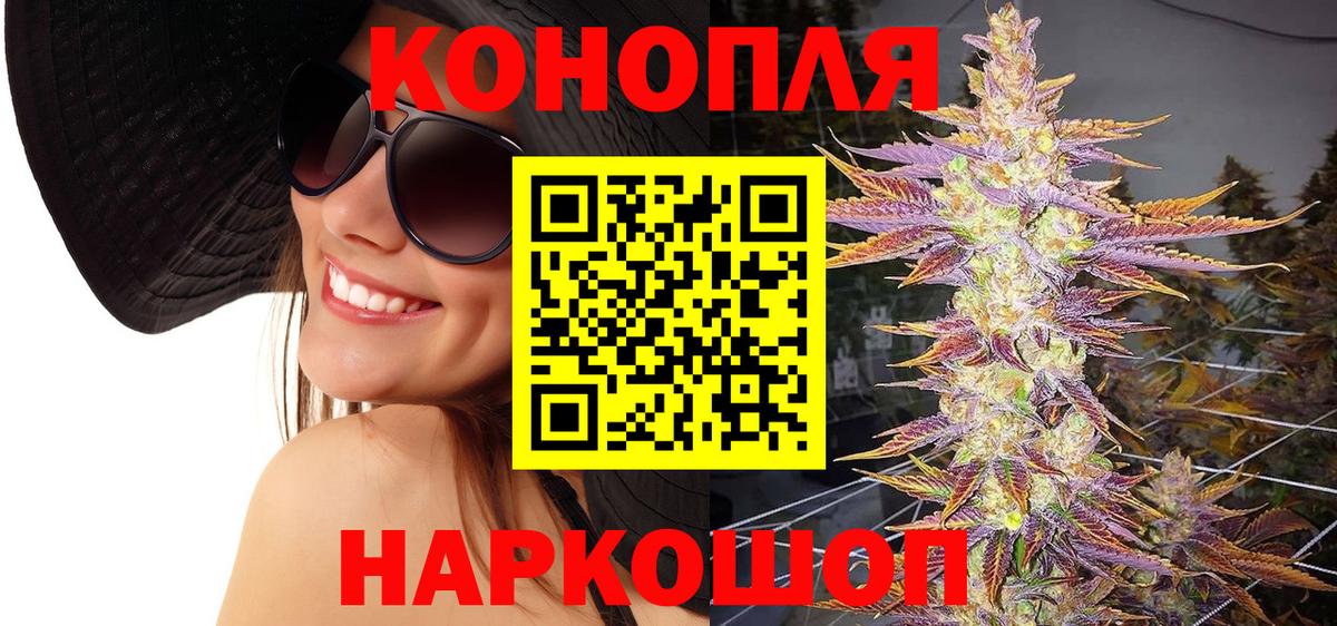 Каннабис планчик Заволжье